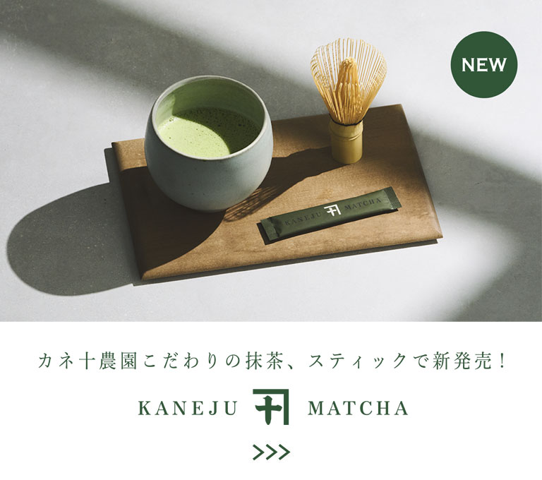 カネ十抹茶